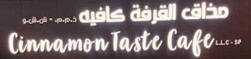 Cinnamon Taste Cafe